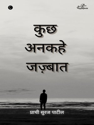 cover image of kuch ankahe jajbaat